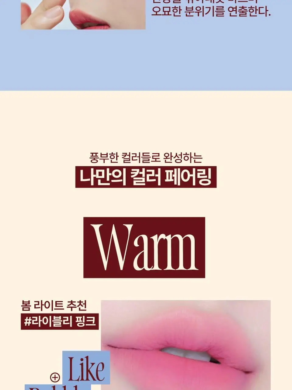 [망곰콜라보] 퓌 립앤치크 블러리 푸딩팟 5g 단품/기획 (+망그러진 곰 푸딩팟주머니) 상세페이지 29